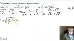8 кл  решение № 1 111 расположить корни в порядке возрастания