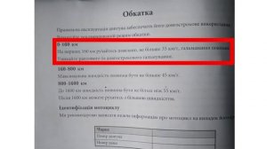 Обкатка китайского мотоцикла. Обкатка. forte ft200gy
