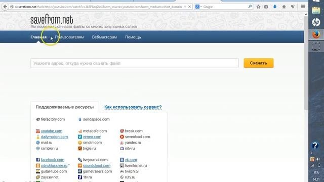 Kак скачать видео с любого сайта без программ?