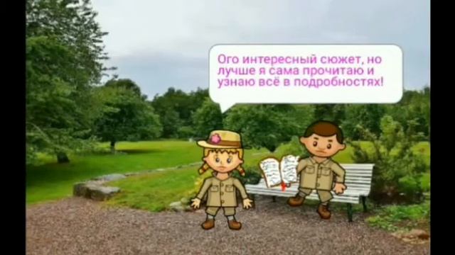 Учимся писать отзыв о книге. Полина 6б класс смотреть онлайн