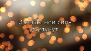 Славь душа Господа - Слово Жизни Music