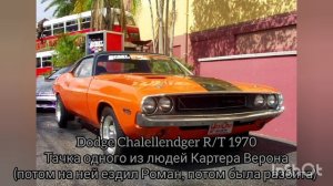 все машины из Двойного форсажа