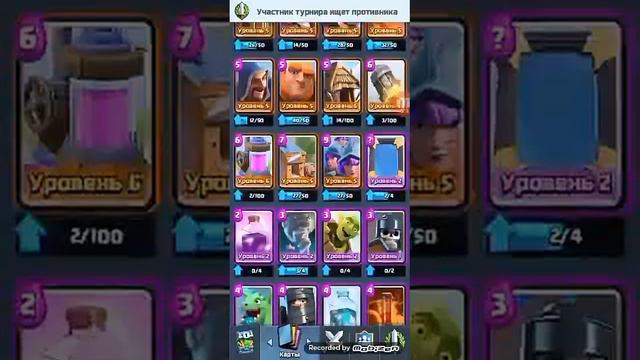 Без платный аккаунт Clash Royale