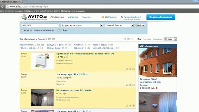 Как увеличить количество просмотров объявления