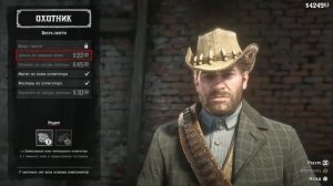 Как найти Легендарного АЛЛИГАТОРА - RDR 2 Охота