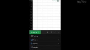Начало работы с таблицей Excel ,в телефоне,смартфоне.Excel мобильная версия