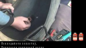 Ремонт бескамерных шин