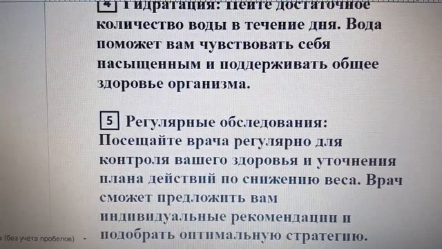 ? Как снизить вес в пожилом возрасте. Практические советы. ?️♀️ смотреть онлайн