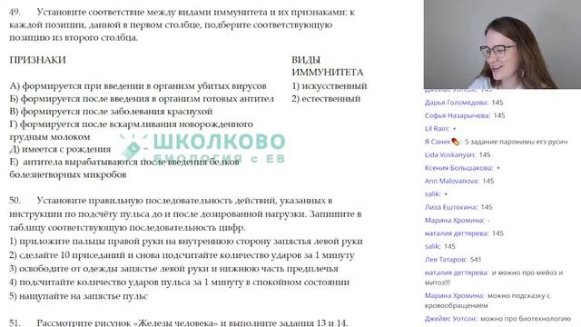 ЩЕЛЧОК ЕГЭ по биологии | Анатомия человека: практика