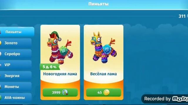 Как получить меломана или умника   бесплатно в аватарии????