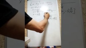 Решить уравнение sqrt(-72-17x)=-x