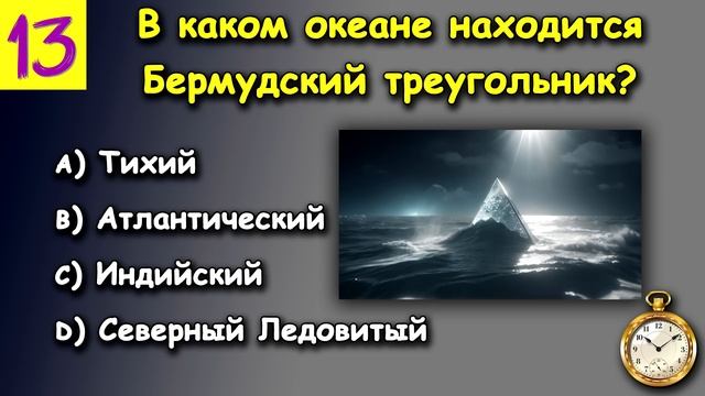 НАСКОЛЬКО СТАР ВАШ МОЗГ? Тест на эрудицию #1