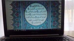 Коран. Сура "Аль-Фатиха".