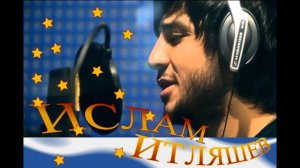 ИСЛАМ ИТЛЯШЕВ.
