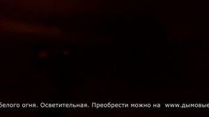 РОПуд - 30 Реактивный Осветительный Патрон увеличенной дальности