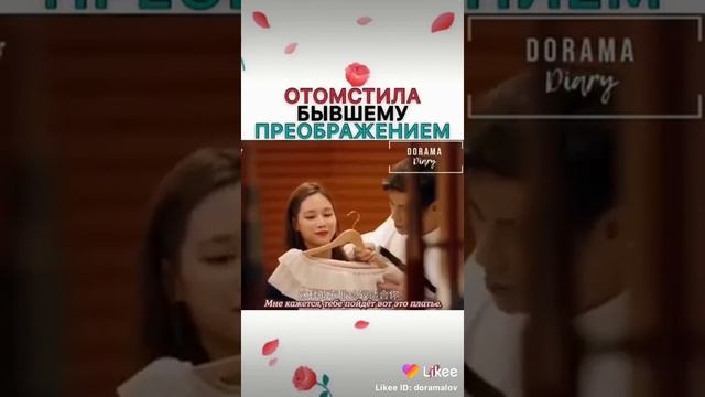 Отомстила бывшему преображением? смотреть онлайн