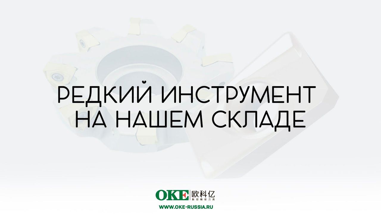 ЭТОТ РЕДКИЙ ИНСТРУМЕНТ БУДЕТ ПОЛЕЗЕН НА ВАШЕМ ПРОИЗВОДСТВЕ