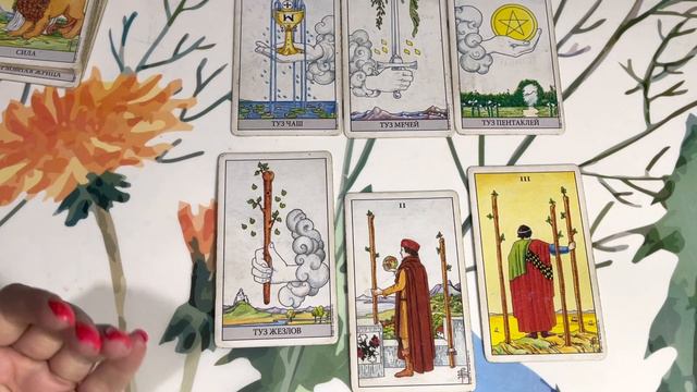 Заглядываем в индивидуальные уроки:) 2 жезлов смотреть онлайн