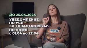 Налоги и отчётность ООО на УСН 2024 / #маркер #бухгалтерия #налоги