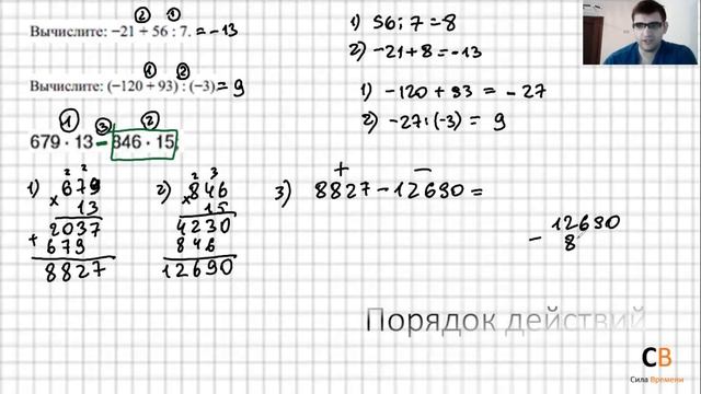 Порядок действий. Как расставлять порядок действий? Действия с числами. Часть 3. смотреть онлайн