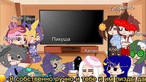 реакция 13 карт на меме про них +один день глазами габри