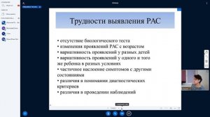 Коррекционно-педагогическая работа педагога с аутичным ребенком в образовательном учреждении