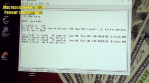 Форматируем жесткий диск HDD Seagate через терминал в P-List. Интересный случай