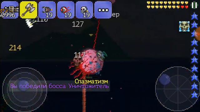 Terraria 2Механический челленж