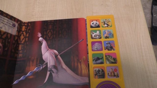 Умка Музыкальная книжка Кунг-Фу Панда. Спасение Китая. Видео обзор смотреть онлайн