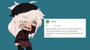 🥶[ГАЧА КЛУБ ОТЗЫВЫ] 🥶 смотрю гача клуб отзывы [Gacha club] советую посмотреть интересно.