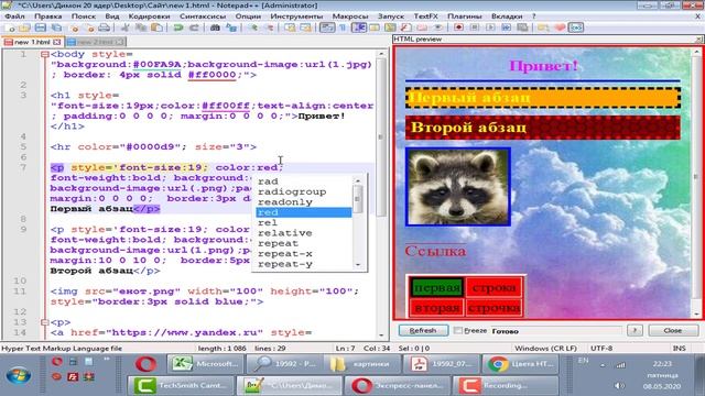 Дизайн сайта, css стили в html.