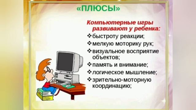 Как не потеряться в виртуальном мире ко Дню рождения Рунета Михайловская сельская библиотека