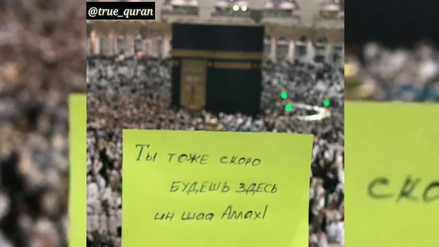 КААБА _САМОЕ ПРЕКРАСНОЕ МЕСТО ?❤️? смотреть онлайн