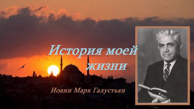 История моей жизни.. 2 (история-рассказ)