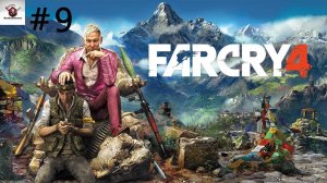 ➤ПРОХОЖДЕНИЕ #9➤Гималаи