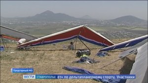 На Ставрополье сильнейшие дельтапланеристы страны борются за Кубок России