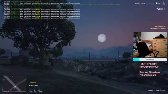 GTA 5 RP ARIZONA - СТРИМ! ВЕЧЕРНИЕ ПОnu3geJlKu смотреть онлайн