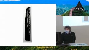 Сергей Дмитриев: Письмо и текст в Китае. Презентация книги "Мы живём в древнем Китае"