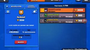 Поднимаем кубки в нулс бравл