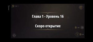 Rooms & exit 
Глава 1 Уровень : 16 скоро открытие