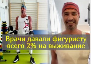 «Все из-за рокового укола»: раскрыта причина страшной болезни Костомарова