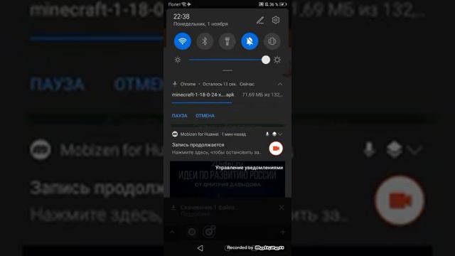 Как скачать Майнкрафт, последняя версия