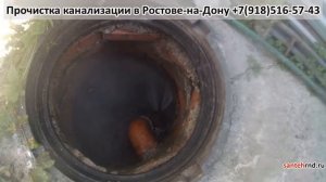 Прочистка засора канализации, танцующий лоток в колодце. (26)