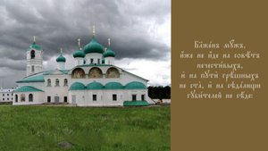 ПСАЛОМ 1 на церковнославянском языке в необычном формате.