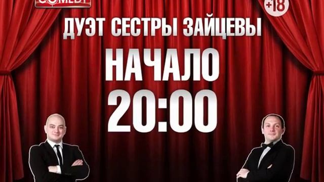 Сестры Зайцевы в Йошке смотреть онлайн