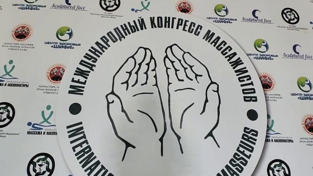 Международный конгресс массажистов в Грозном 2023, 2-й день смотреть онлайн