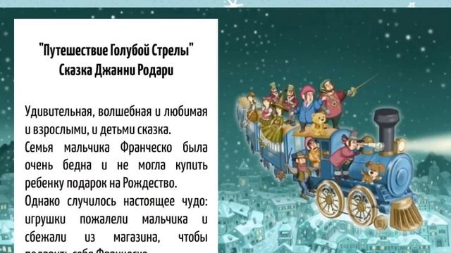 Зимние книжки для детского чтения - Петрово-Дальневская сельская библиотека
