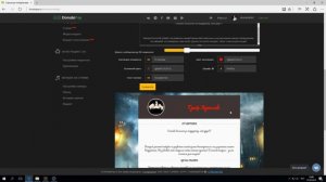 DonatePay - Страница пожертвований