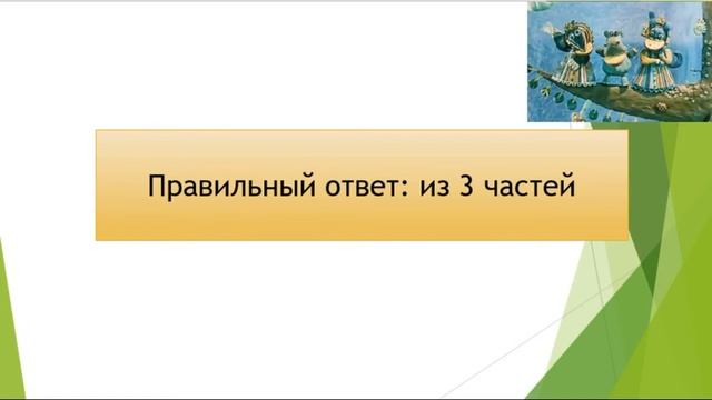 В гостях у пластилиновой вороны