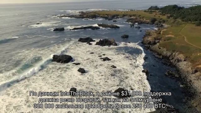 Сможет ли биткоин удержаться выше $30 000? смотреть онлайн